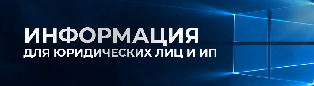 баннер для юр лиц синий.png