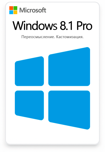 Microsoft Windows 8.1 Pro