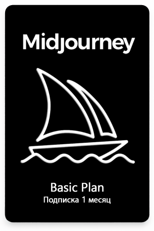 Подписка Midjourney Basic 1 месяц