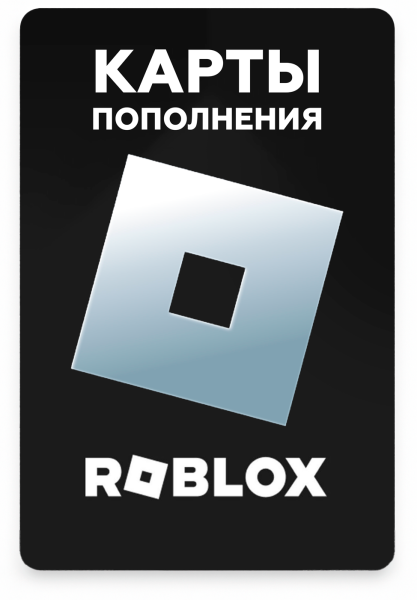 Roblox 800 Robux