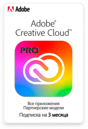 Adobe Creative Cloud Pro (Все приложения) 3 месяца