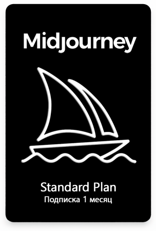 Подписка Midjourney Standard 1 месяц