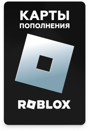 Roblox 800 Robux